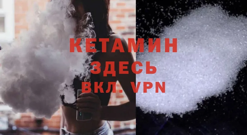 гидра вход  Шарыпово  Кетамин ketamine 