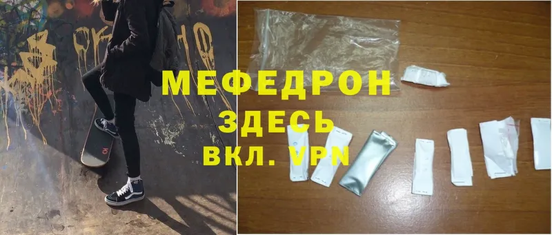 Меф mephedrone  блэк спрут   Шарыпово 